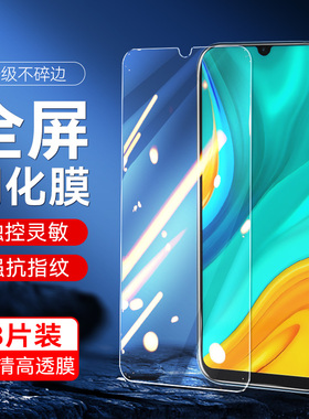 适用华为MED一AL00钢化膜畅享10e全屏–aloo手机medal00莫-al20畅想medtloo贴膜medaloo刚化摸medtl畅亨_tl模
