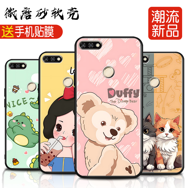 磨砂软壳 抗震防摔 精美彩绘