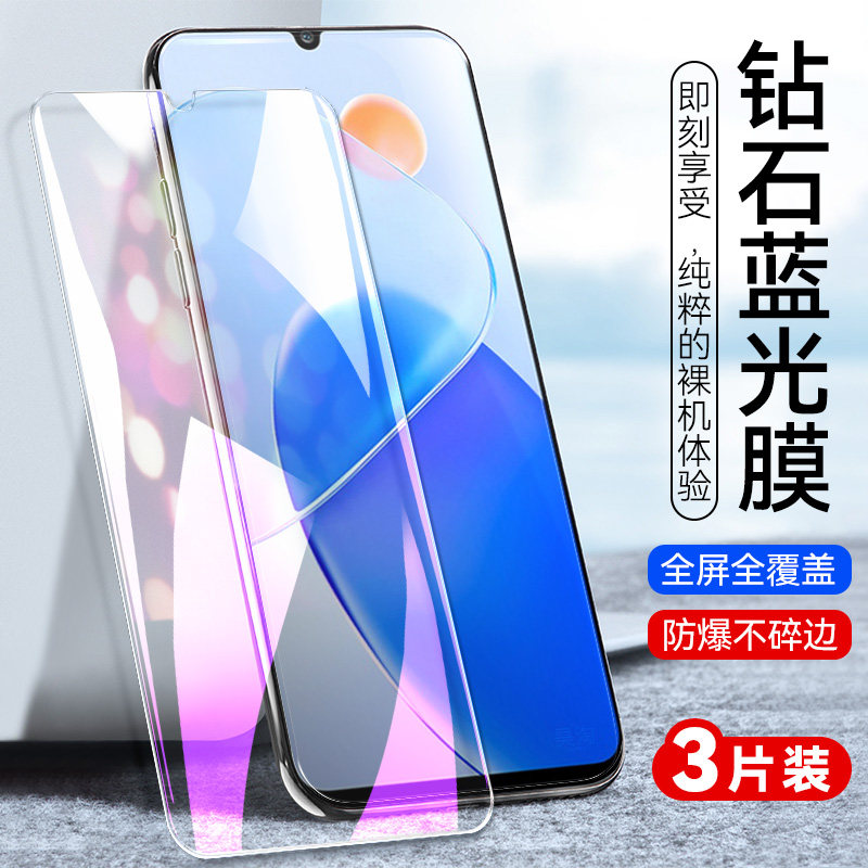 防指纹油污 护眼高清 防摔爆屏 强抗蓝光