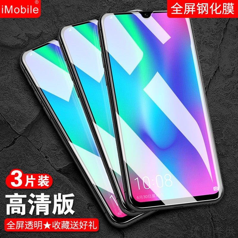 防指纹油污 护眼高清 防摔爆屏 强抗蓝光