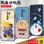 适用红米9手机壳小米Redmi9保护套M2004J19C新款外壳RED九REDM卡通全包防摔老人Redmin女