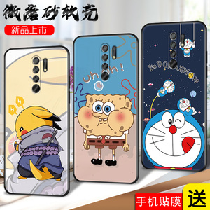 适用红米9手机壳小米Redmi9保护套M2004J19C新款外壳RED九REDM卡通全包防摔老人Redmin女