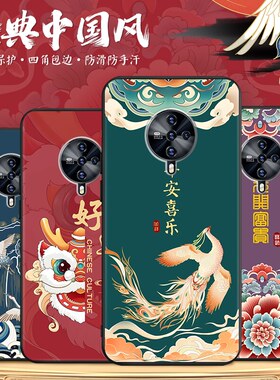 适用于vivoS6手机壳vivos6全包保护套v1962a创意中国风v1962t防摔软壳vivoS6老人用vovos6卡通新款vivis6文字