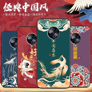 适用于vivoS6手机壳vivos6全包保护套v1962a创意中国风v1962t防摔软壳vivoS6老人用vovos6卡通新款 vivis6文字