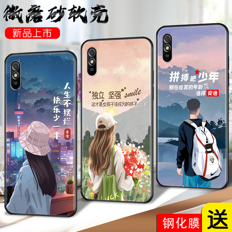 磨砂软壳 抗震防摔 精美潮壳