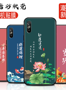 适用于红米9a手机壳redmi9a防摔m2006c3lc新款保护套hm9a网红ml9a软壳radmi9a创意m2006c3lc中国风hm9a文字简