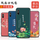 适用于红米9a手机壳redmi9a防摔m2006c3lc新款 保护套hm9a网红ml9a软壳radmi9a创意m2006c3lc中国风hm9a文字简