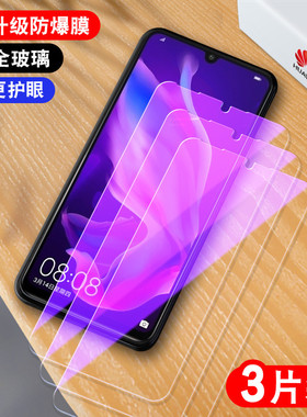 适用华为mar-al00钢化膜全屏mar一tloo手机nova4e玻璃maraloo模_tloo高清martloo保护P30lite屏保novae纲画莫