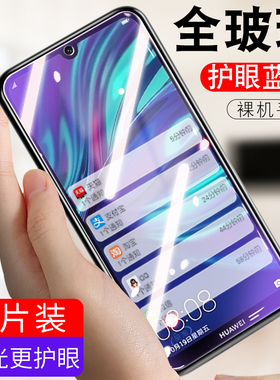 适用华为DUB-AL00畅享9钢化膜dubaloo手机一aloo全屏畅亨九屏幕膜DUBALOOa贴模dubal00a玻璃摸-alooa高清aloo
