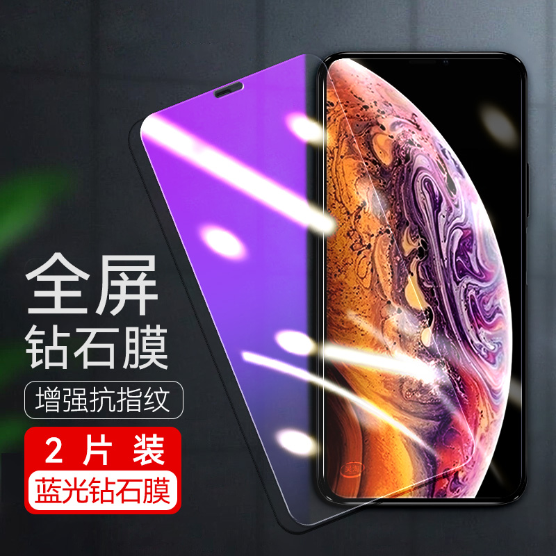 适用于苹果xsmax钢化膜iphongxsmax防爆xm透明膜ipxsmax玻璃膜iphonexsmax刚化膜ipnonexsmax抗蓝光xsmaⅹ-封面