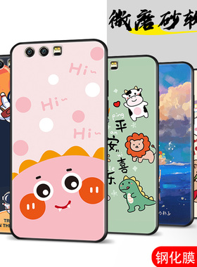 适用华为荣耀9手机壳新款honor9硅胶软壳stf一al10全包保护套stfal00九防摔套男女老人用外壳卡通
