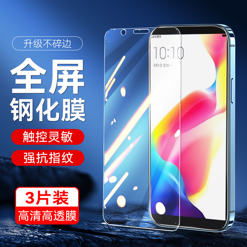 oppor11st钢化膜r11s手机膜0pp0r11st全屏opor11st防指纹玻璃蓝光高清opoo刚化opop原装poop前膜op防摔贴护眼 3C数码配件 手机贴膜 原图主图