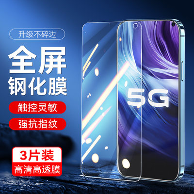 vivoz6钢化膜VIVO Z6全屏voviz6手机保护贴膜V1963A高清透明viv0z6玻璃z六抗蓝光护眼vlvoz6防摔vovoz6无白边