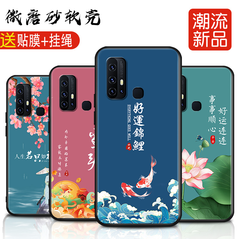 磨砂软壳 抗震防摔 精美潮壳