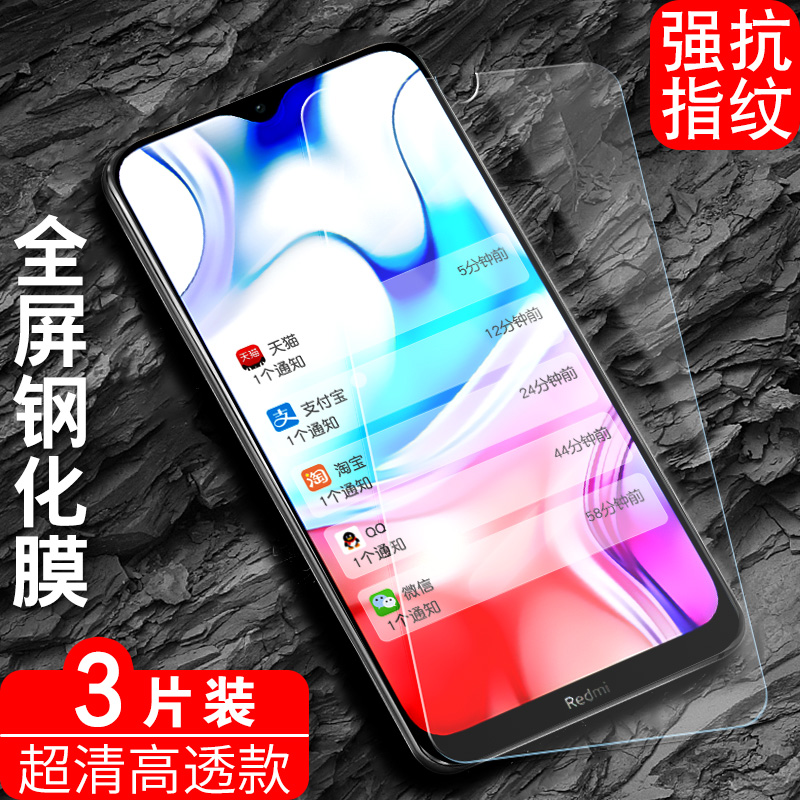 适用于红米8a钢化膜HM手机莫red mi8a贴摸M1908C3KE抗蓝光redmi8a游戏模radmi全屏玻璃hmi8a高清HM8a光面八a 3C数码配件 手机贴膜 原图主图