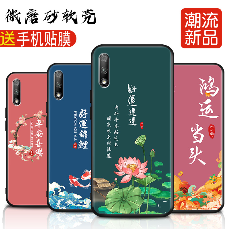 磨砂软壳 抗震防摔 精美彩绘