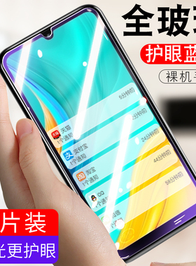 适用华为MED一AL00钢化膜畅享10e全屏–aloo手机medal00莫-al20畅想medtloo贴膜medaloo刚化摸medtl畅亨_tl模