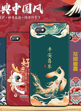 适用于红米6a手机壳redmi6a新款创意磨砂redmi6a全包防摔边小米型号m1804c3ce软壳网红国风保护套男女简约个