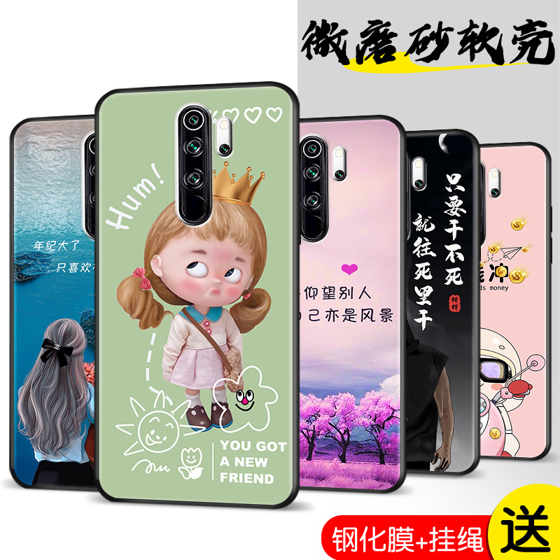 全包软套 抗震防摔 个性创意彩绘