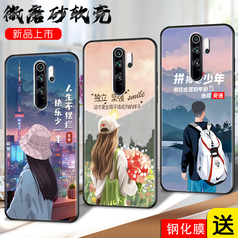 磨砂软壳 抗震防摔 精美潮壳