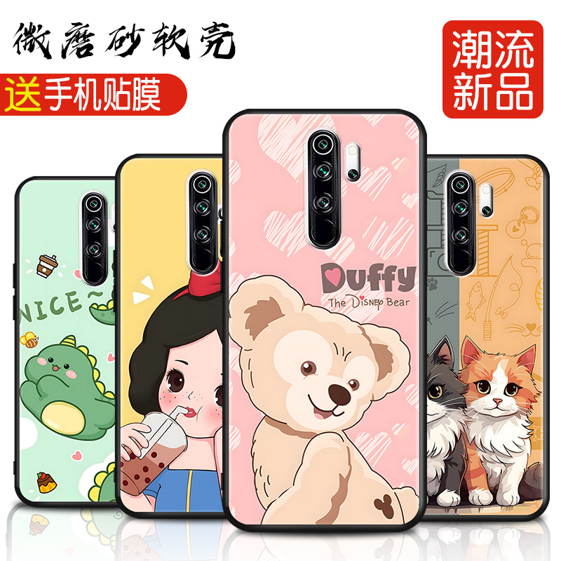 磨砂软壳 抗震防摔 精美彩绘