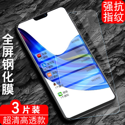 适用于vivoZ3x钢化膜V1730GA手机莫viv0z3x玻璃膜vivz3x全覆盖vlvoz3x透明v护眼z3x手机voviz3x高清摸v抗蓝光