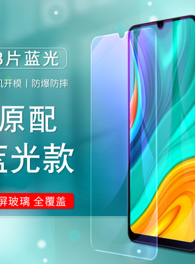 适用华为MED一AL00钢化膜畅享10e全屏–aloo手机medal00莫-al20畅想medtloo贴膜medaloo刚化摸medtl畅亨_tl模