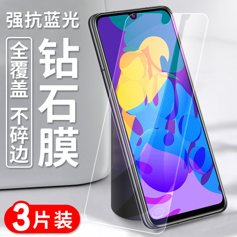 防指纹油污 护眼高清 防摔爆屏 强抗蓝光