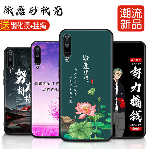 磨砂软壳 抗震防摔 精美潮壳