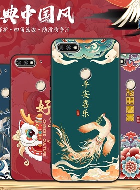 适用于荣耀畅玩7C手机壳Honor全包保护套荣耀7c防摔畅享8软壳nova2lite时尚创意lnd-al30网红新款ldnal20中国