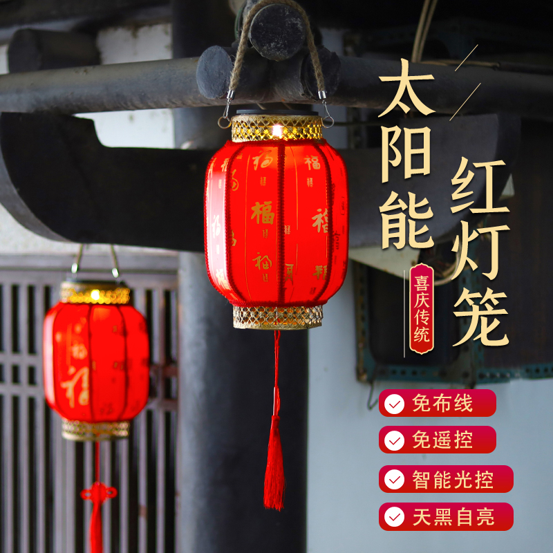 永莱之光太阳能灯笼免布线免安装