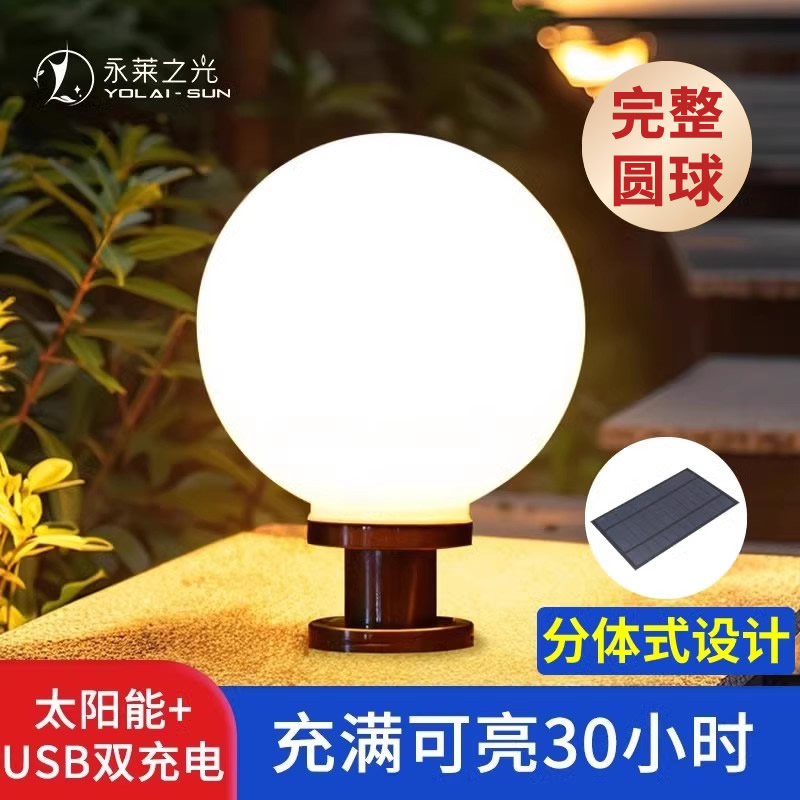 太阳能柱头灯圆形别墅大门口围墙灯院子庭院灯户外防水大门柱子灯