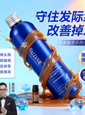 芭莲妮植萃健发洗发水防脱精华套盒控油蓬松养发蓬松强根止痒套装