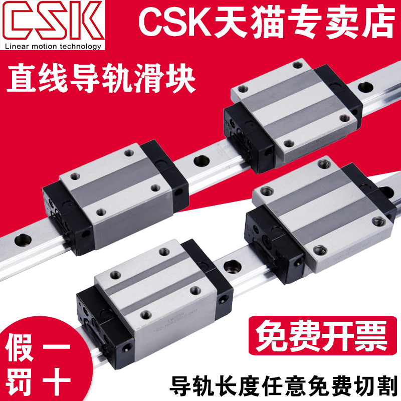 CSK直线导轨滑块授权代理商