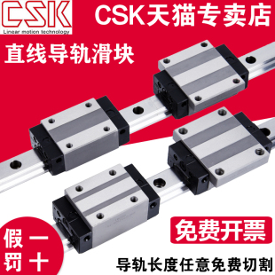 台湾CSK直线导轨滑块LMG15 T木工雕刻机械手