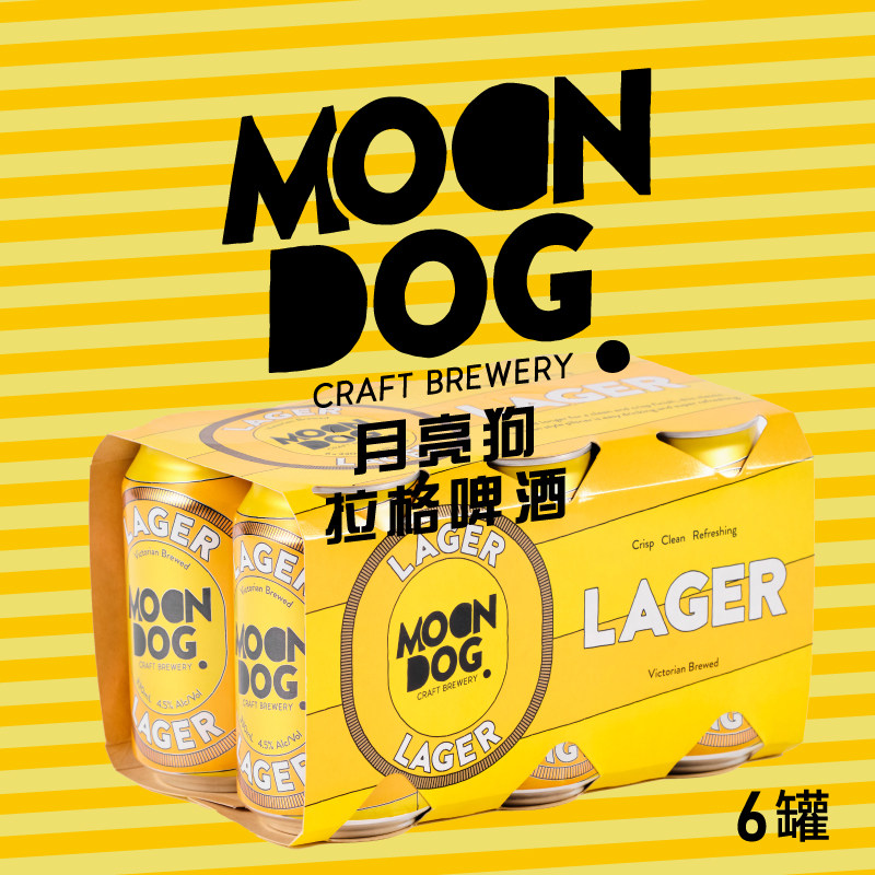 Moon Dog 月亮狗拉格啤酒 澳大利亚 330mlx6瓶