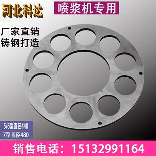 【喷浆机配件】转子衬板 喷浆机钢衬板 高耐磨钢板 5型7型钢压盘