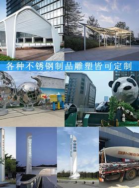 不锈钢雕塑定制大型金属镜面镂空地球仪异形抽象园林景观装饰户外