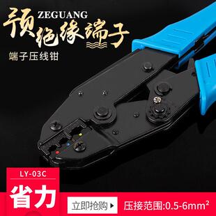 压接钳预绝缘端子压接钳棘轮冷压端子钳Ly-03C压接范围0.5 ~ 6mm
