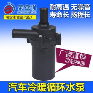 汽车循环水泵12v24v客车货车农用车锅炉强制暖风循环水泵鱼缸水泵
