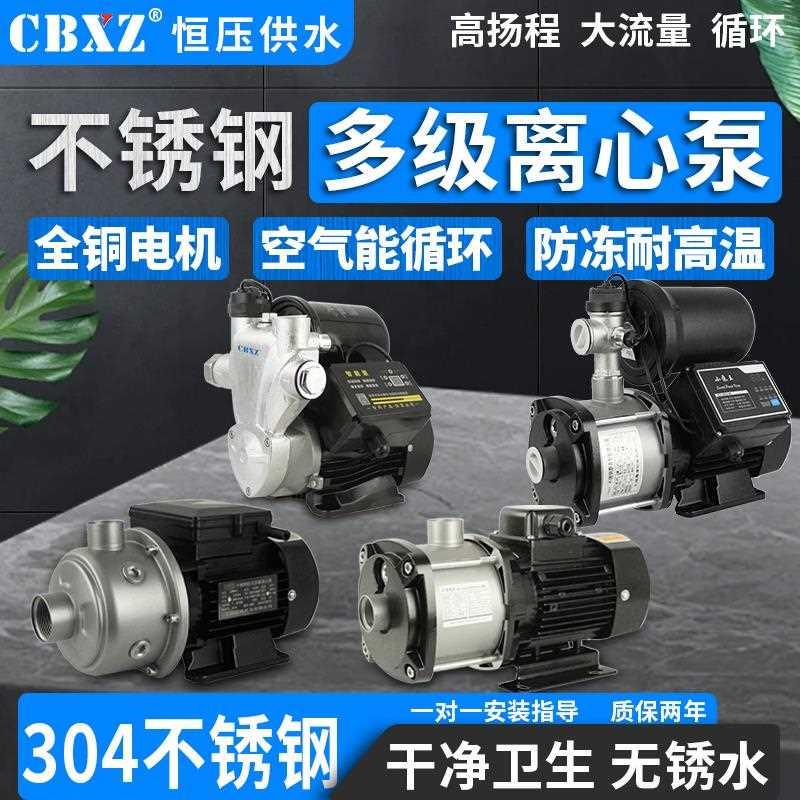 家用变频增压泵全自动静音自来水管道热水器加压泵不锈钢恒压水泵