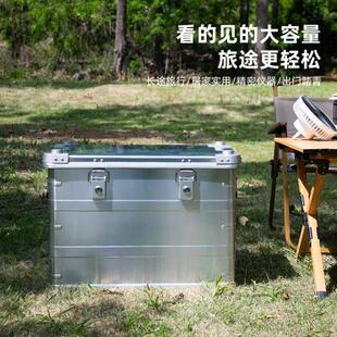 铝合金收纳箱镁铝合金收纳箱防水大号高箱家用收纳箱户外露营铝箱