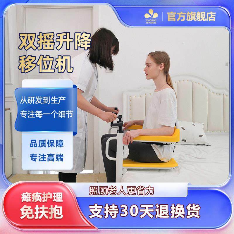 作为科技】多功能老年人移位机瘫痪病人移位椅升降护理坐便洗澡椅,住宅家具,移位机/椅,淘宝优惠券,粉丝福利购,淘宝优惠卷