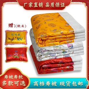 男女款 龙凤寿被老人冲喜寿衣死人铺金盖红全套配件冲喜殡葬用品
