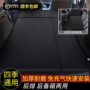星途TXL凌云VX揽月追风瑶光车载充气床垫SUV专用后备箱睡垫气垫床