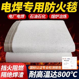 电焊防火毯厨房家用工业消防专用灭火毯加厚耐高温防火焊接防护毯