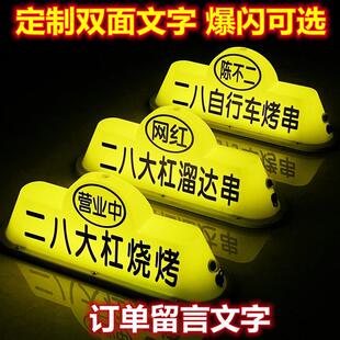 二八大杠自行车烧烤车顶灯牛羊肉溜达串夜市摆摊爆闪装饰个性定制