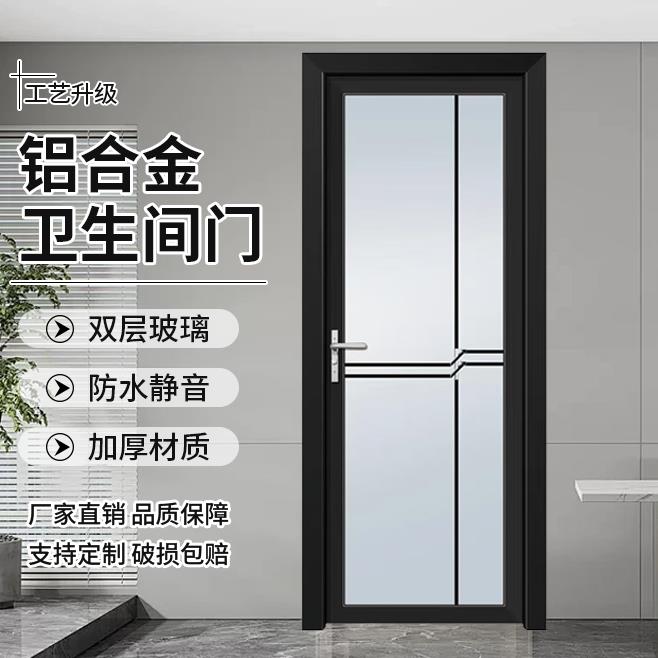 卫生间门家用出租房厕所厨房玻璃门钛镁铝合金钢化玻璃通用平开门