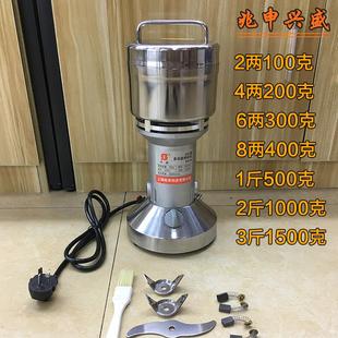 興盛中藥材打粉碎機家用小型干磨粉機五谷雜糧三七超細研磨機商用