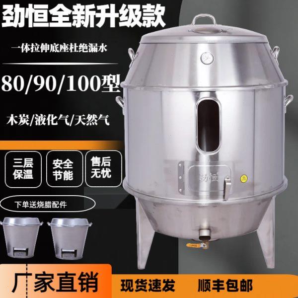 劲恒新款一体底座木炭燃气两用烤鸭炉燃气烤鸭炉脆皮五花肉炭烤炉